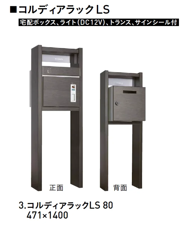 ユニソンの「コルディアラック【2025年版】」のサブ画像2