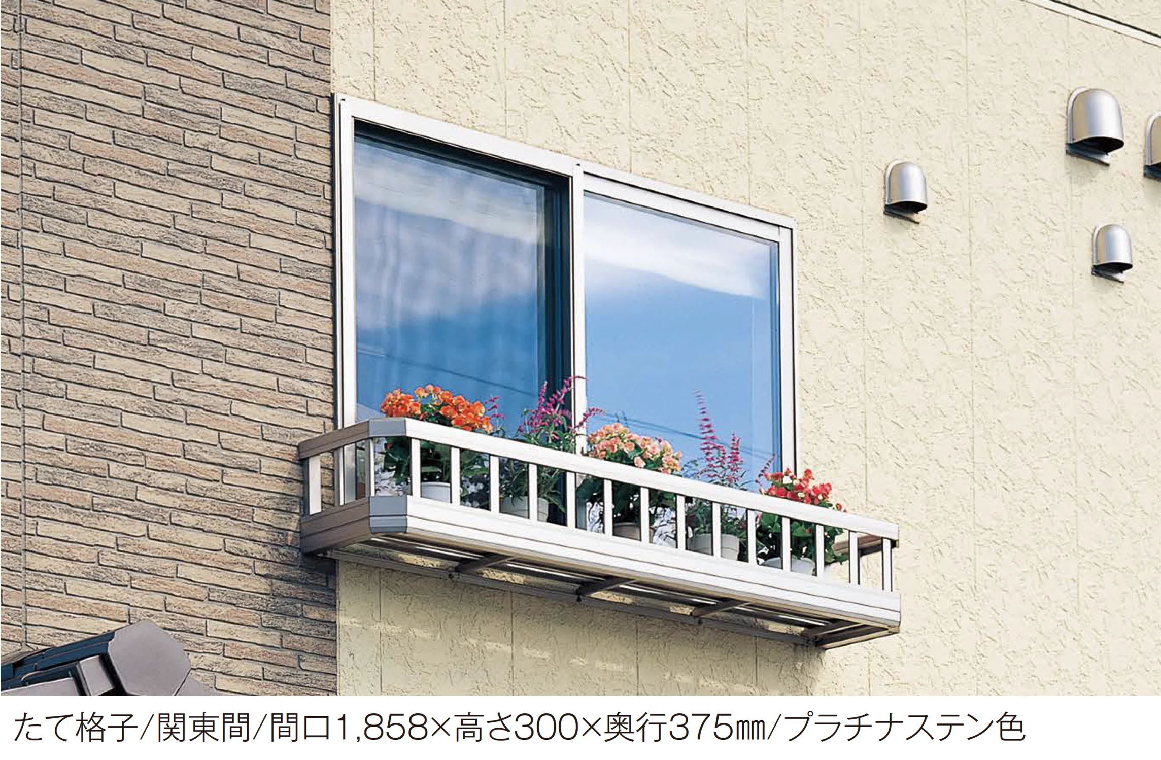 YKK APの「フラワーボックス 3FB」