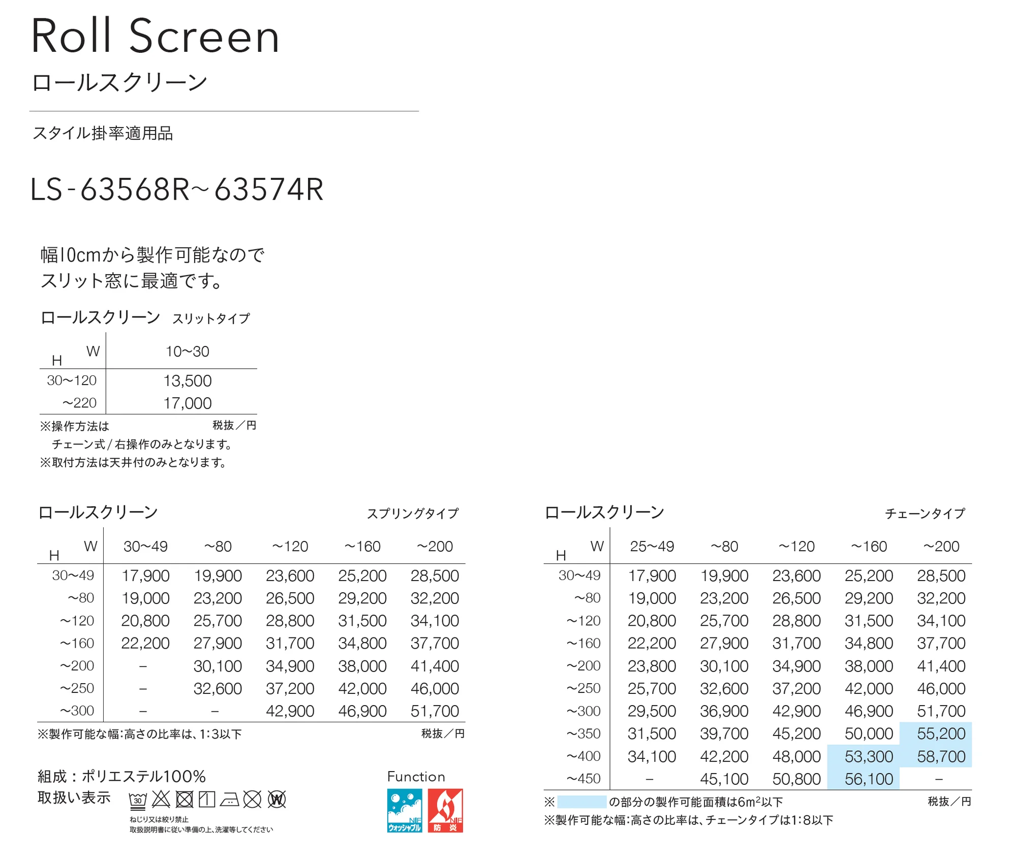 LS-63569R_価格_1
