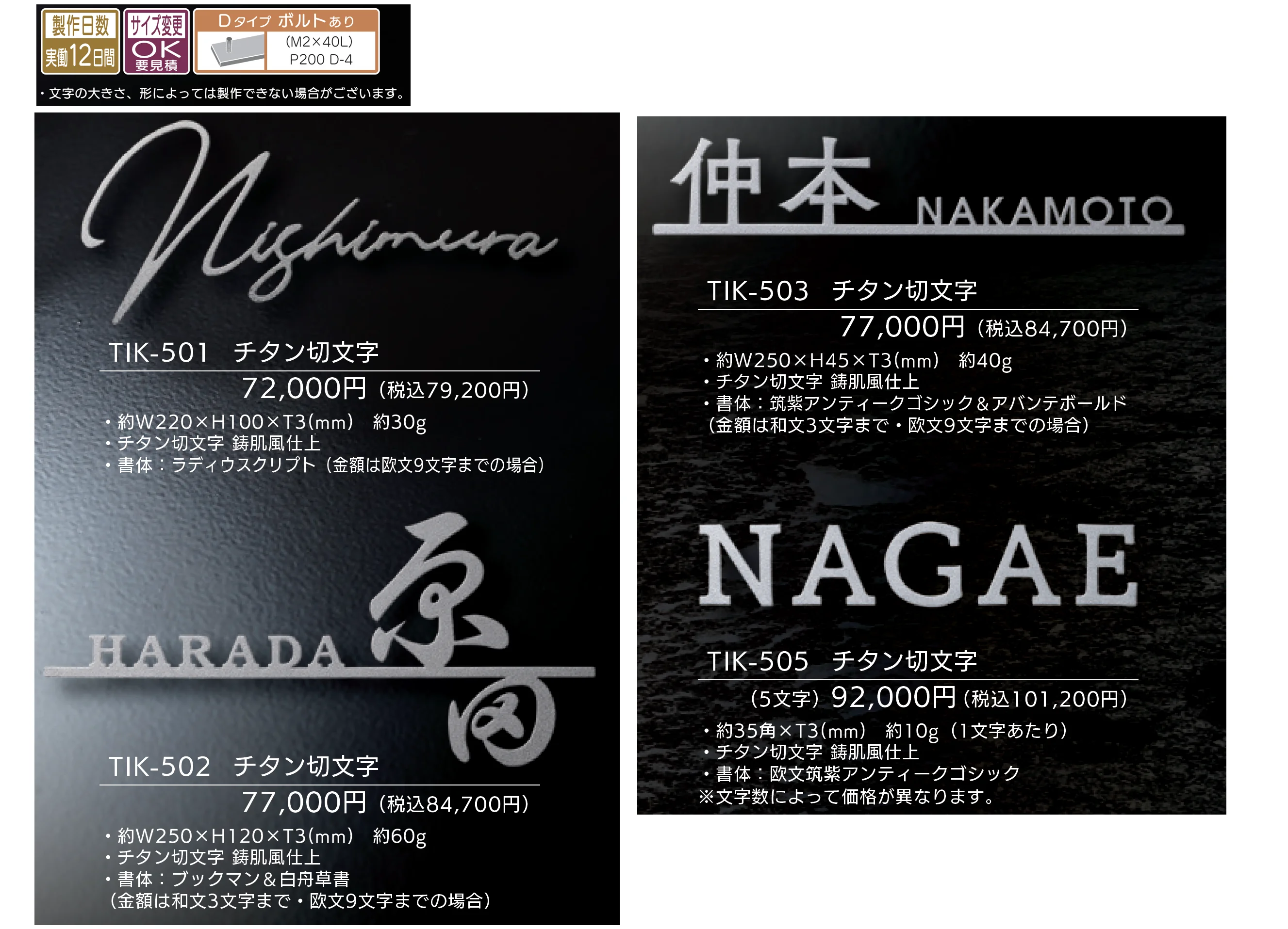 チタン表札 オリジネ_価格_1