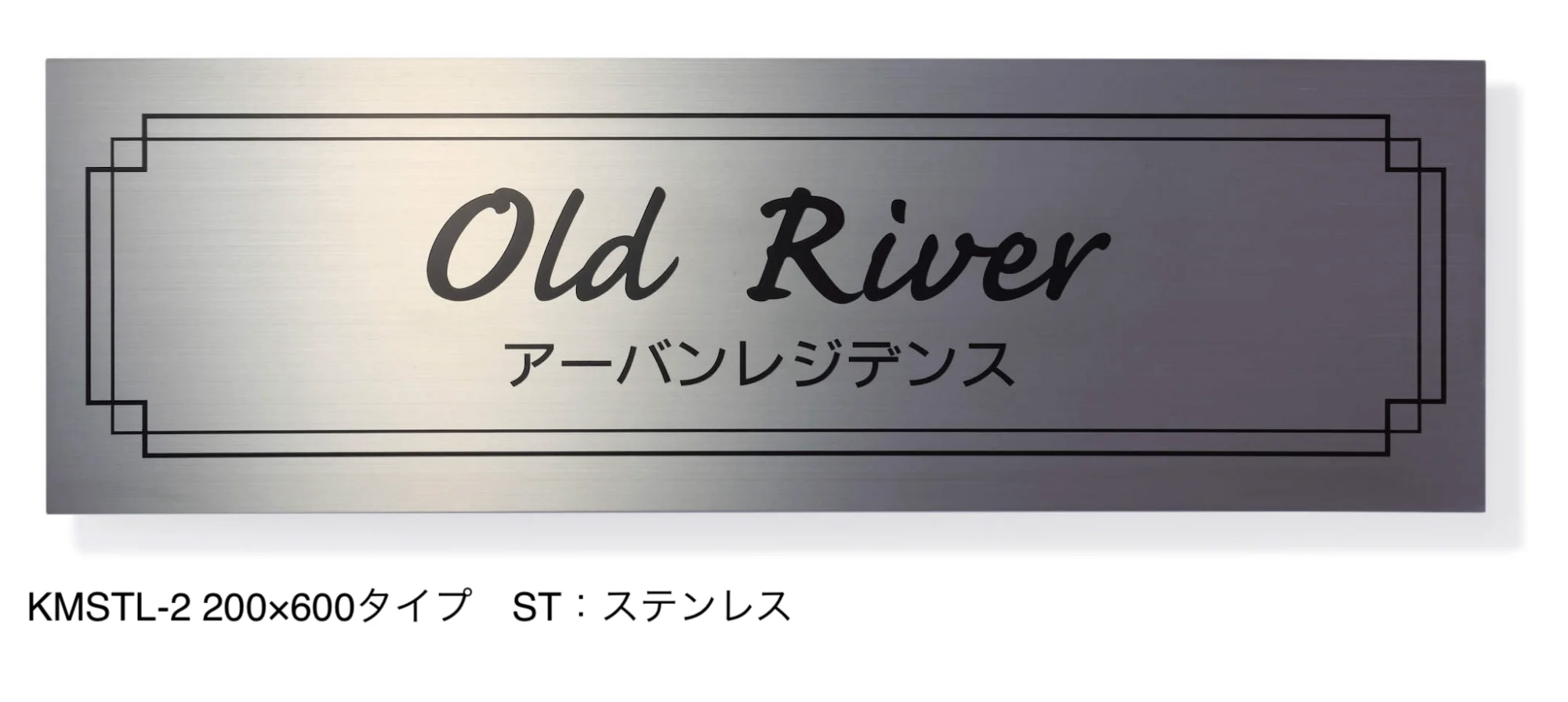 三協アルミの「銘板(ステンレス・アクリル)【2024年版】」のサブ画像5