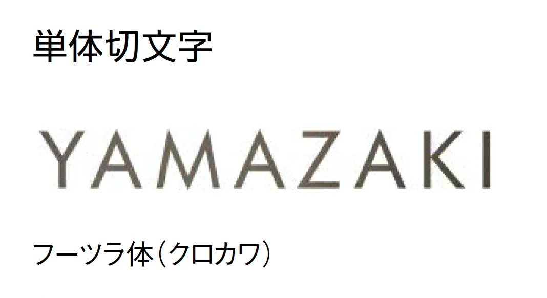 東洋工業の「コルテグランデ エイジ」のサブ画像4