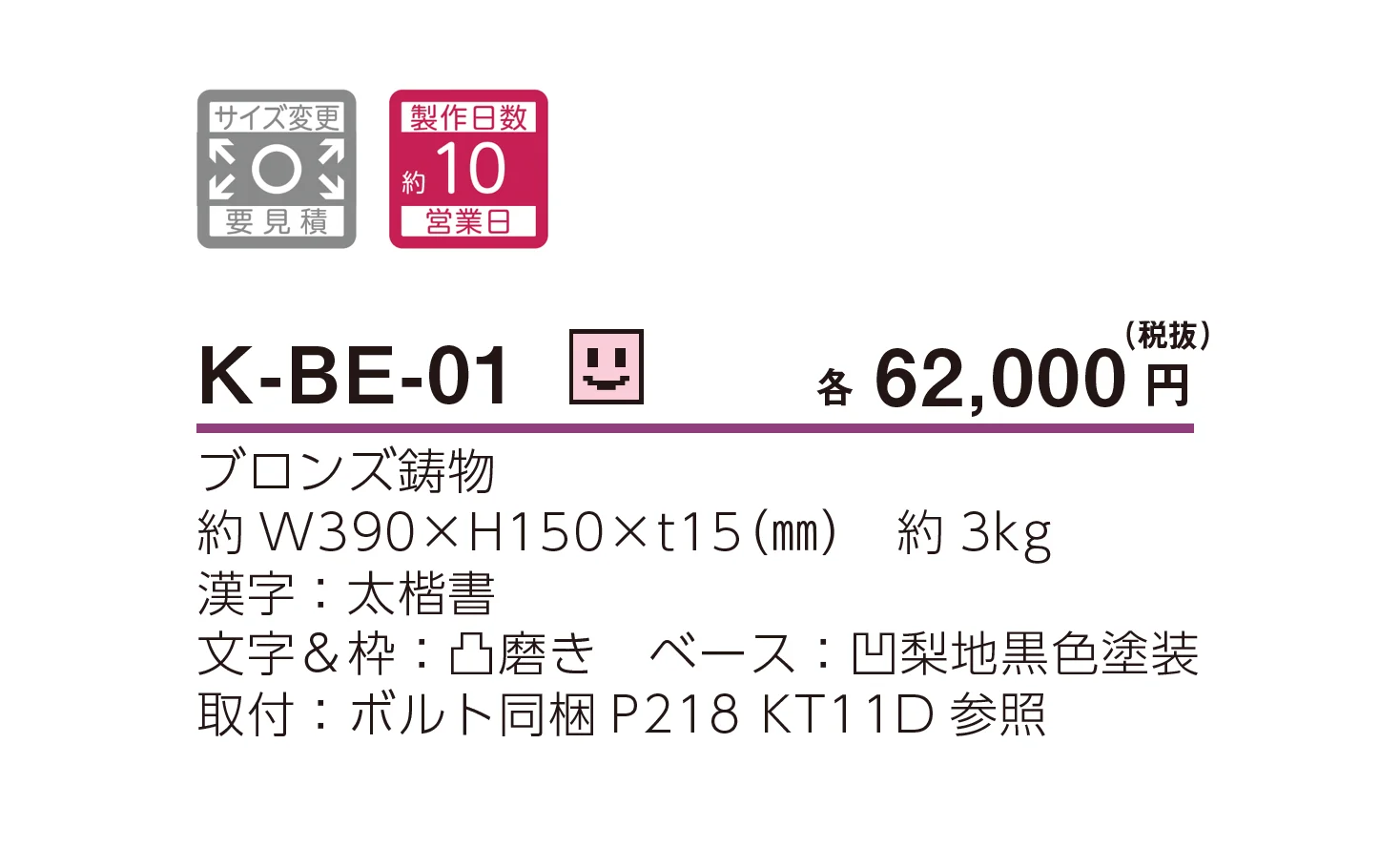 公共サイン【橋銘板】_価格_1