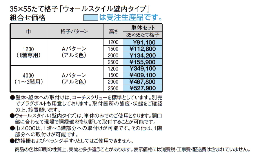 空間創造スクリーン スリットライン［ウォールスタイル(壁内タイプ)］【2024年版】_価格_1