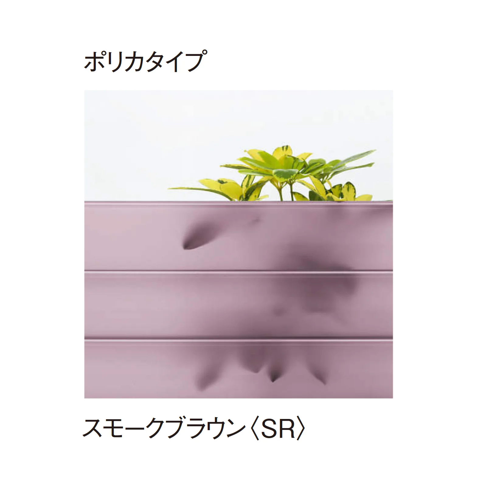 YKK APの「目隠しガラリ ウィンバイザー」のサブ画像8