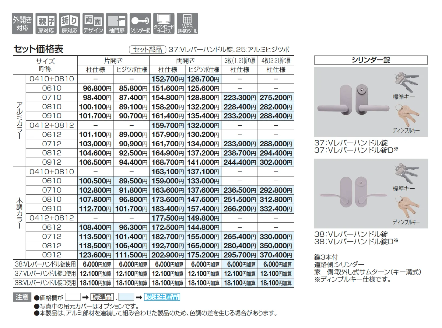 クレディ門扉12型【2025年版】_価格_1
