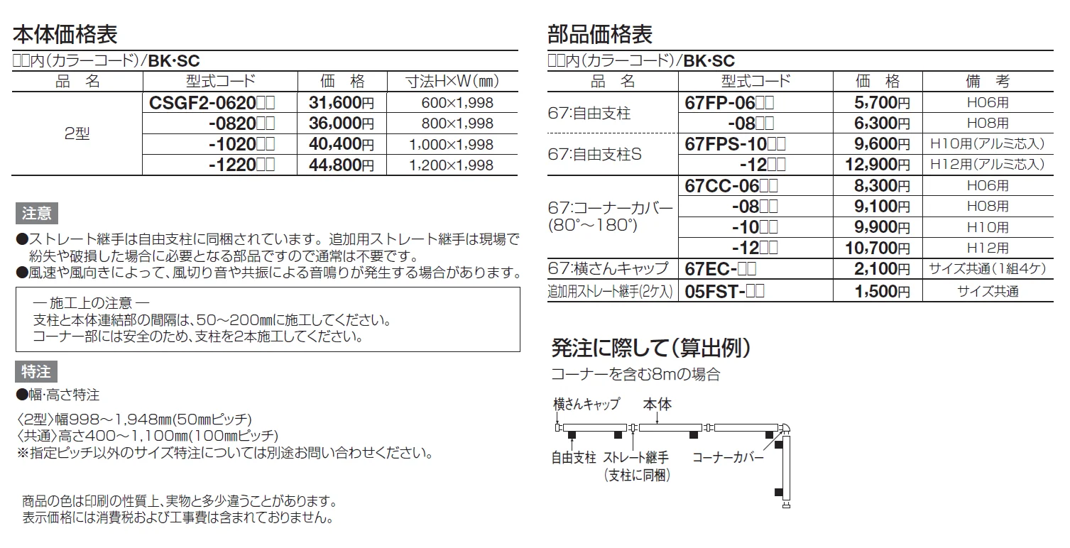 クレディフェンスSG 2型【2024年版】_価格_1