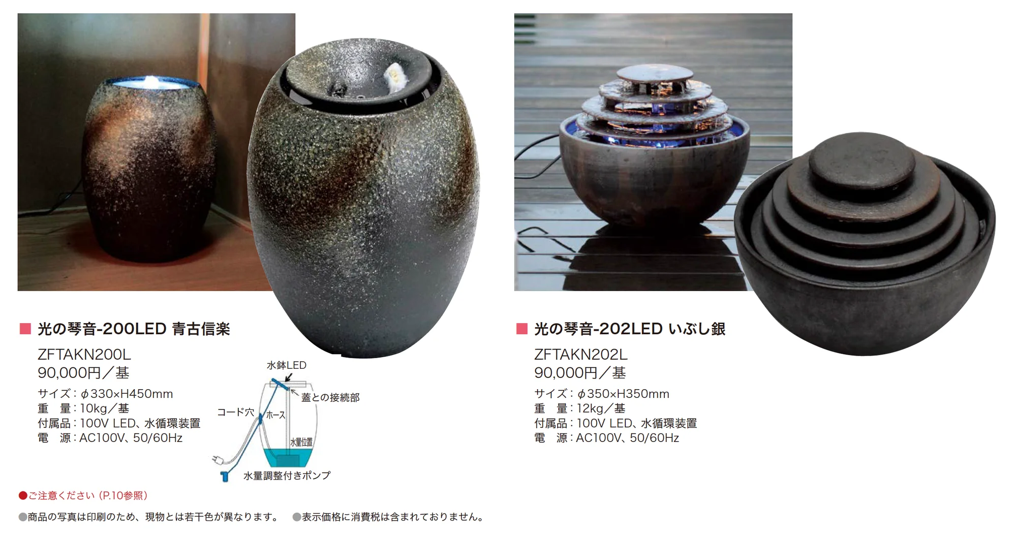 水琴窟(信楽焼)_価格_1