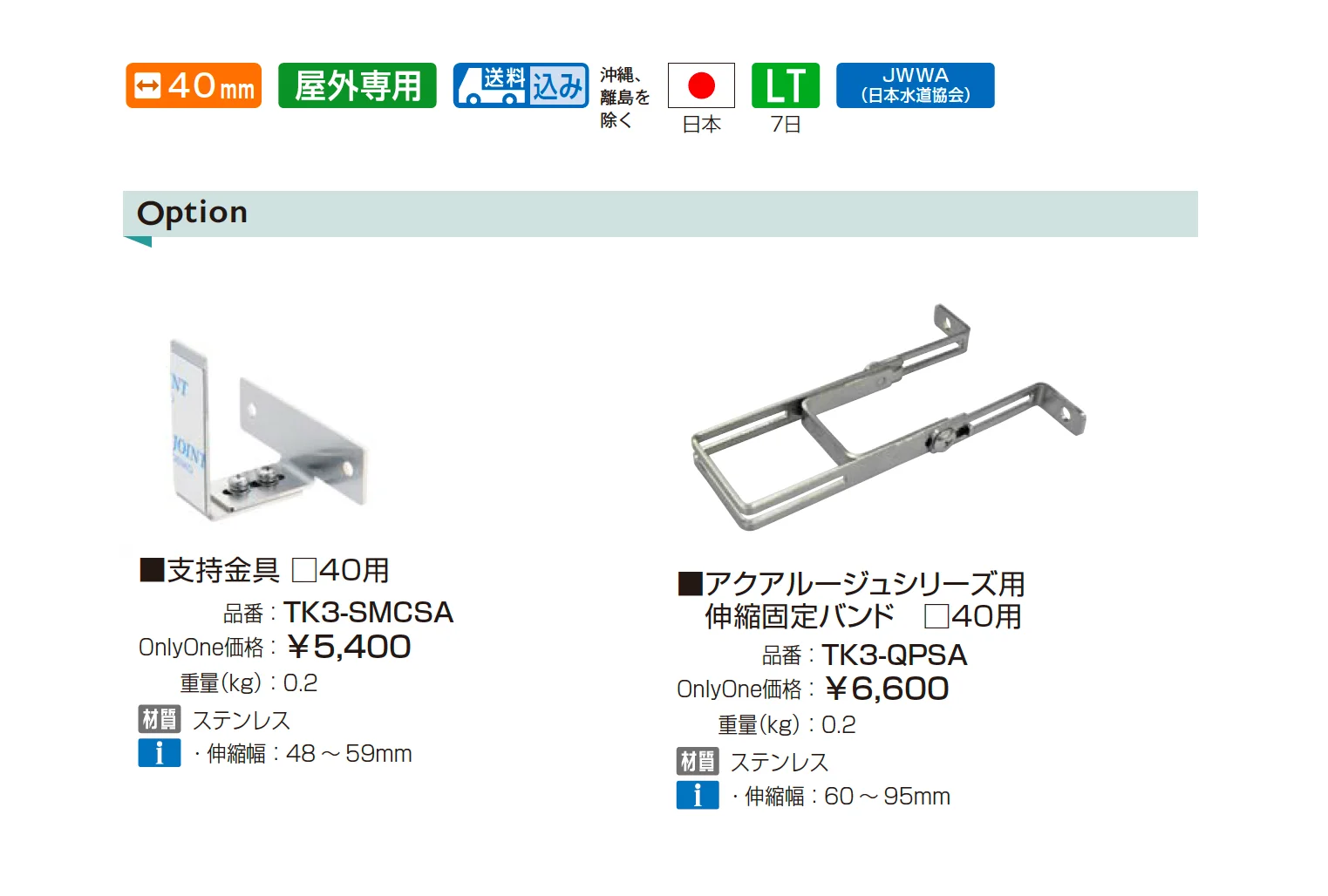 アクアルージュ アイス_価格_2