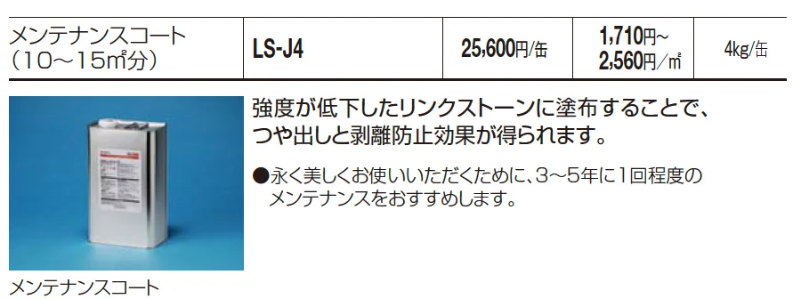 つや消し＆滑り止めキット_価格_2