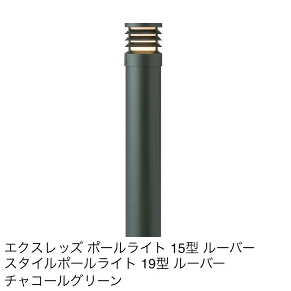 タカショーの「ルーバーポールライト」のサブ画像7