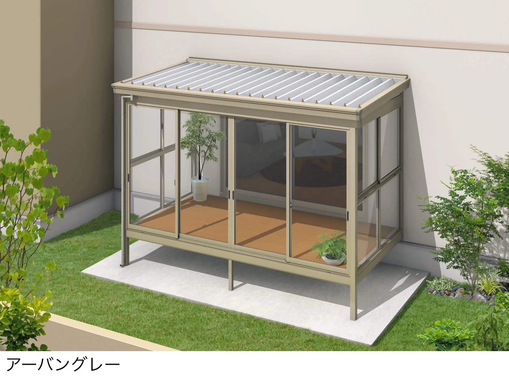三協アルミの「スーパーテラスGTⅡ(サッシ囲い仕様 床納まり H20サイズ 標準タイプ)【2025年10月価格改訂版】」