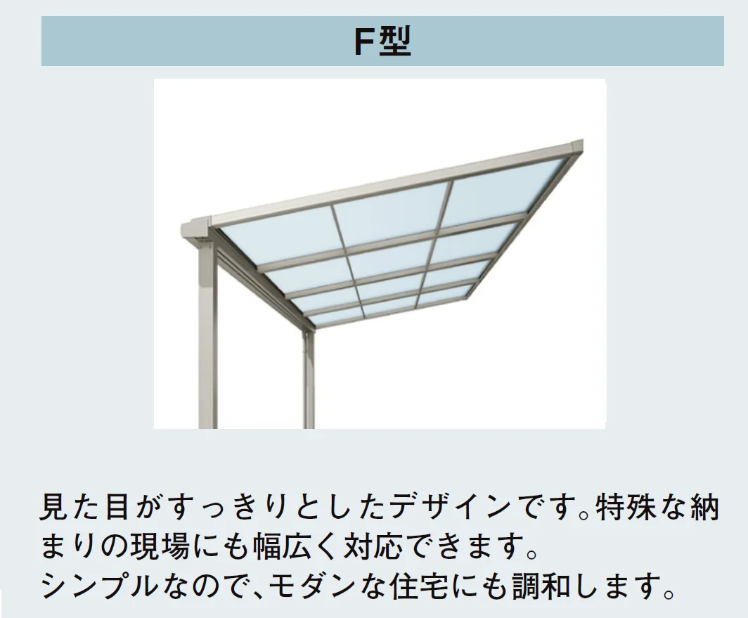 LIXILの「スピーネ F型 テラスタイプ 関東間【2024年版】」のサブ画像1