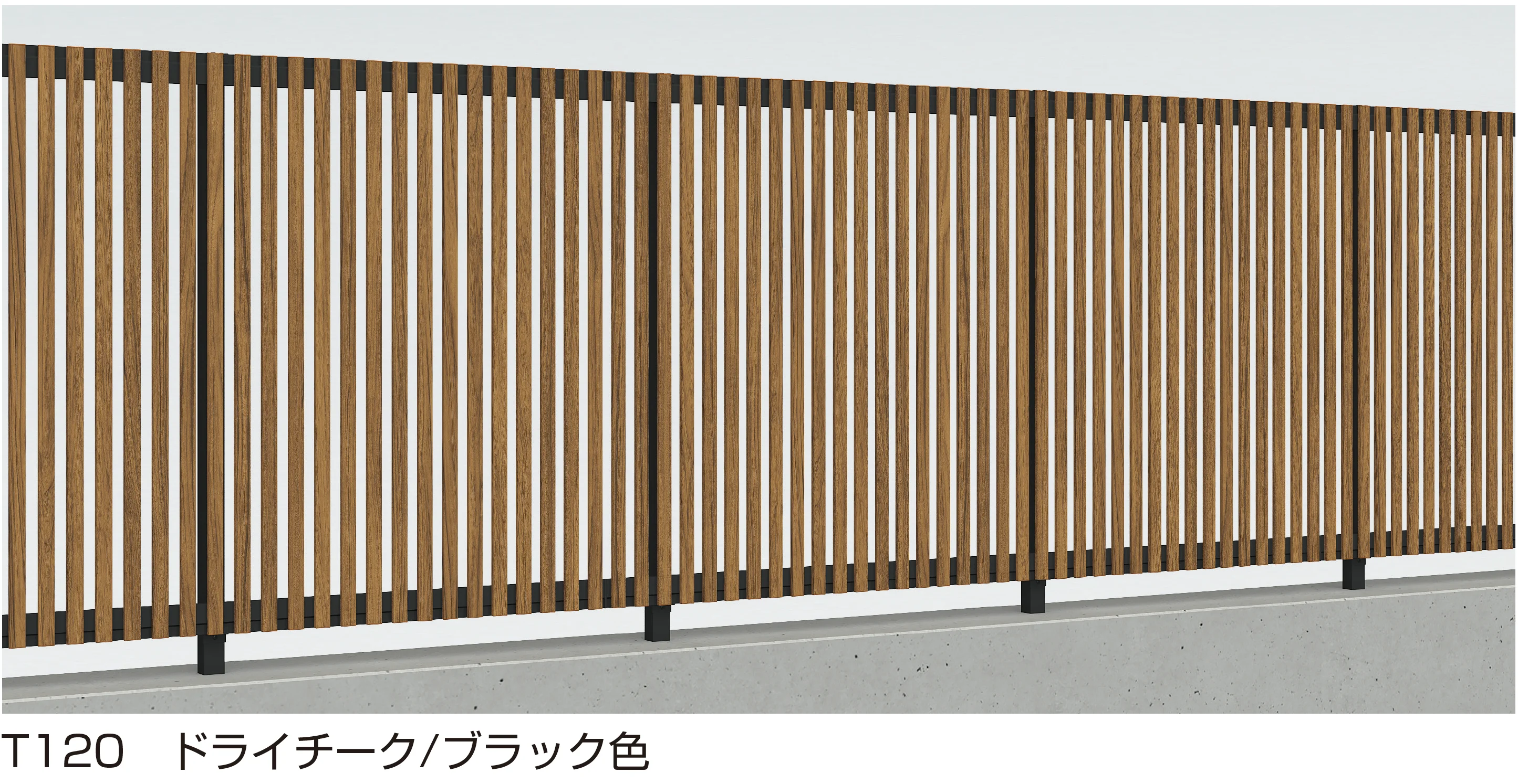 YKK APの「ルシアス 高所用フェンスH08型 たてストライプ」