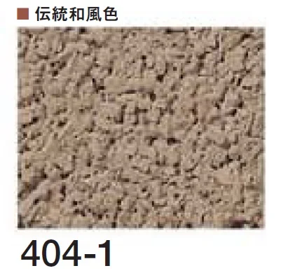 四国化成の「ルミデコール【2026年3月末 生産終了】」のサブ画像84