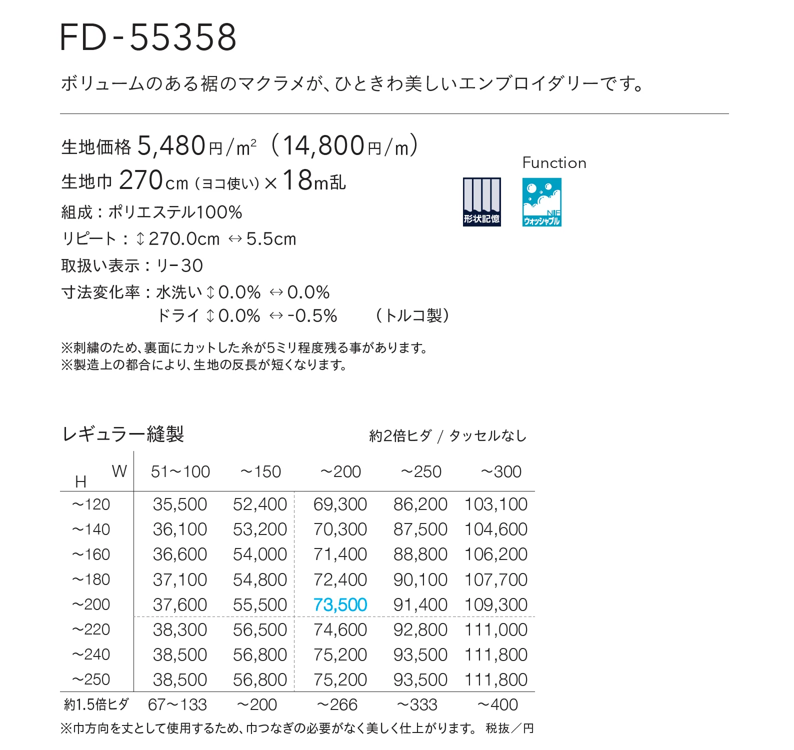 FD-55358_価格_1