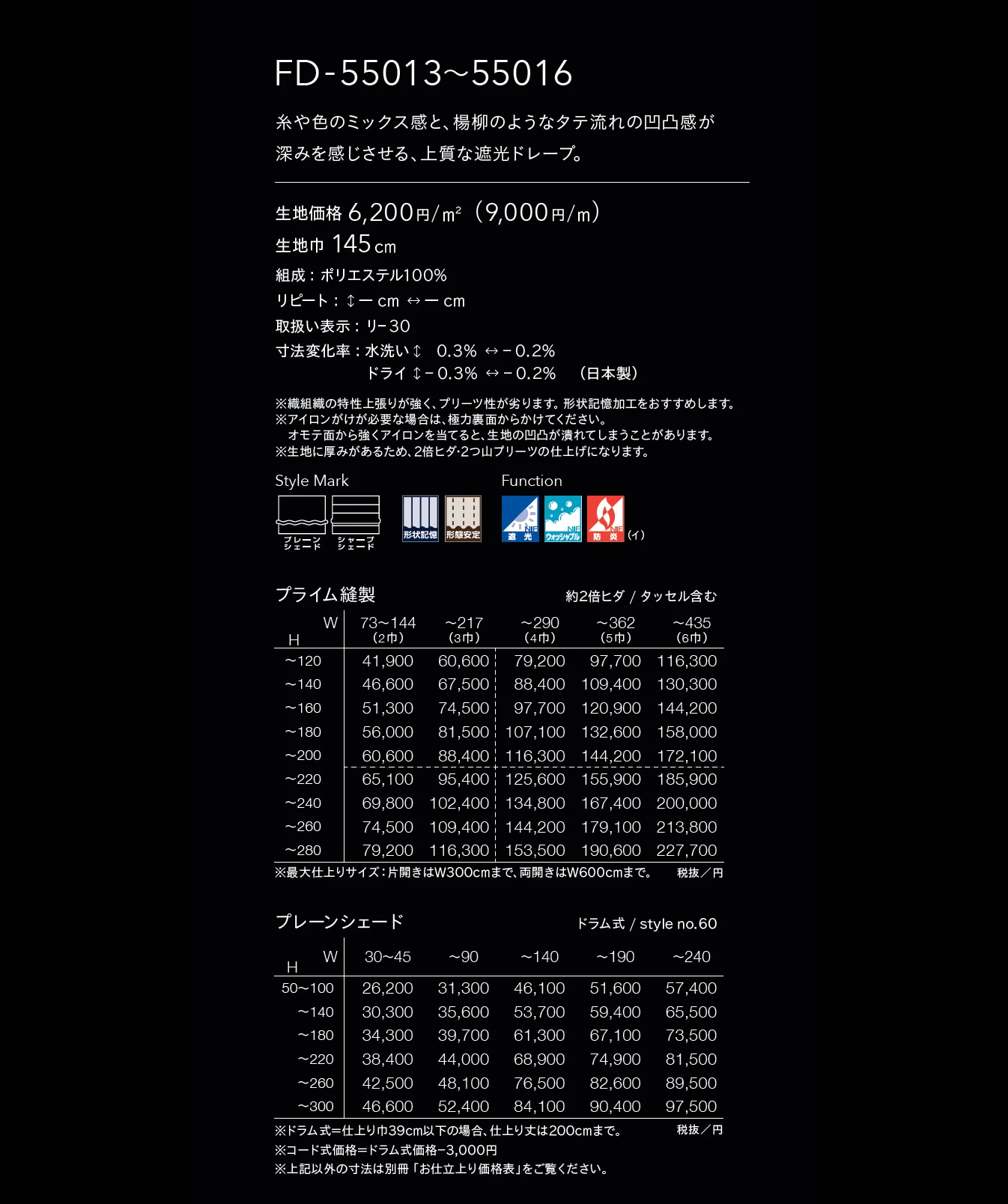 FD-55016_価格_1