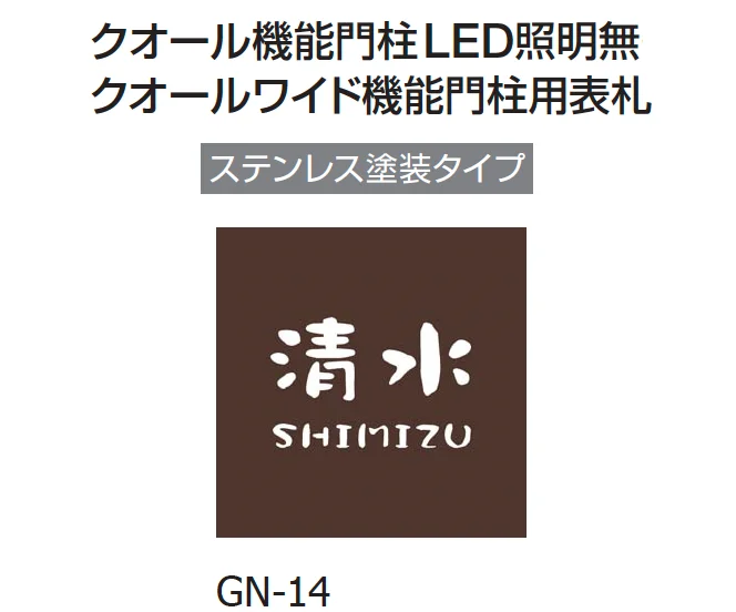 ギャザーの「クオール機能門柱【2025年版】」のサブ画像21