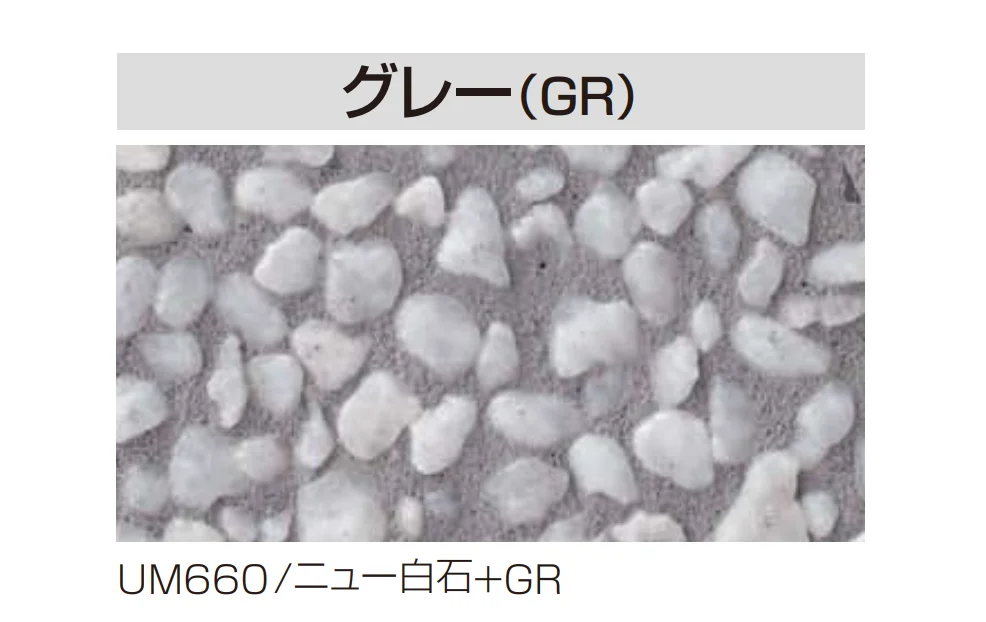 四国化成の「舗装用 洗い出し基材(リンクストーンM専用)」のサブ画像2