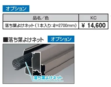 ブレラウェイS 両支持タイプ 一般地域型 間口40タイプ 基本ユニット_価格_2