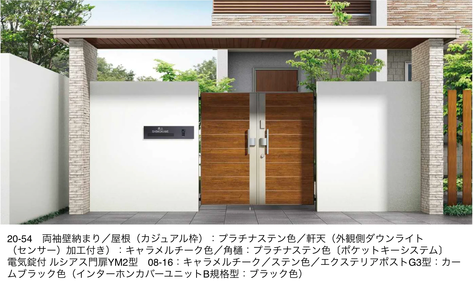 YKK APの「エクスティアラ アーチ 両袖壁納まり【2025年版】」