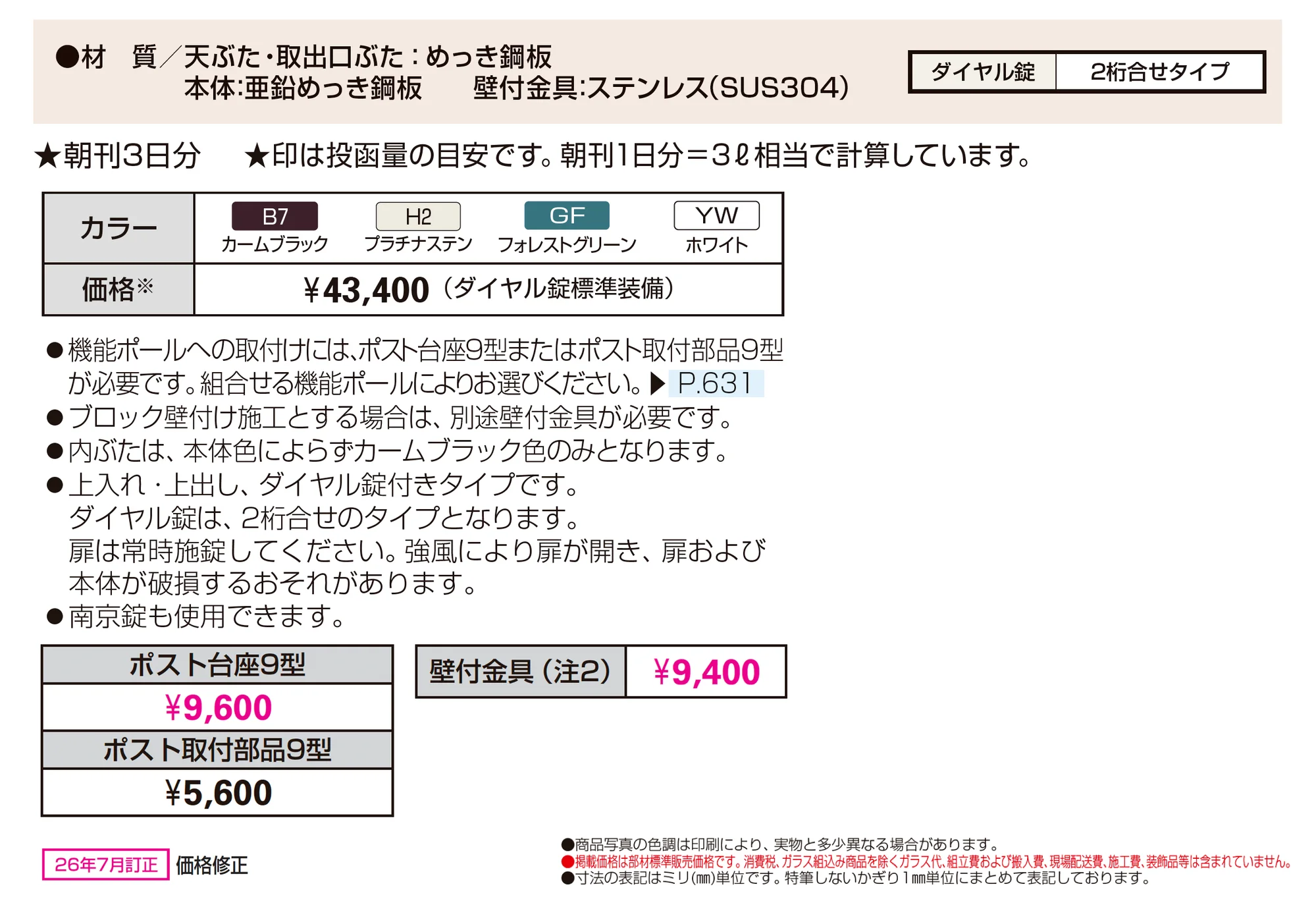 エクステリアポスト T6B型_価格_1