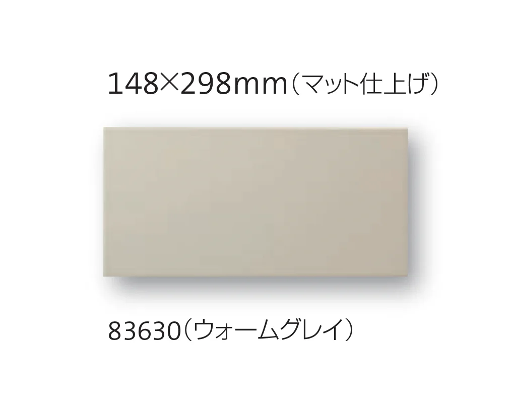 平田タイルの「フィフティーンサーティー」のサブ画像6