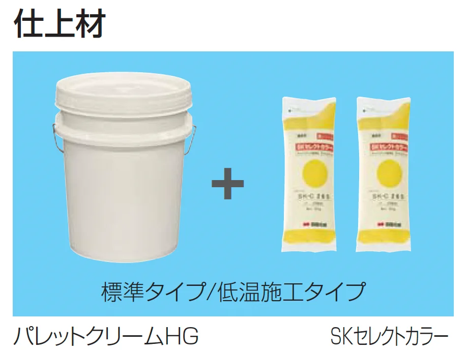 四国化成の「パレットクリームHG(標準タイプ/低温施工タイプ)【2025年版】」のサブ画像2
