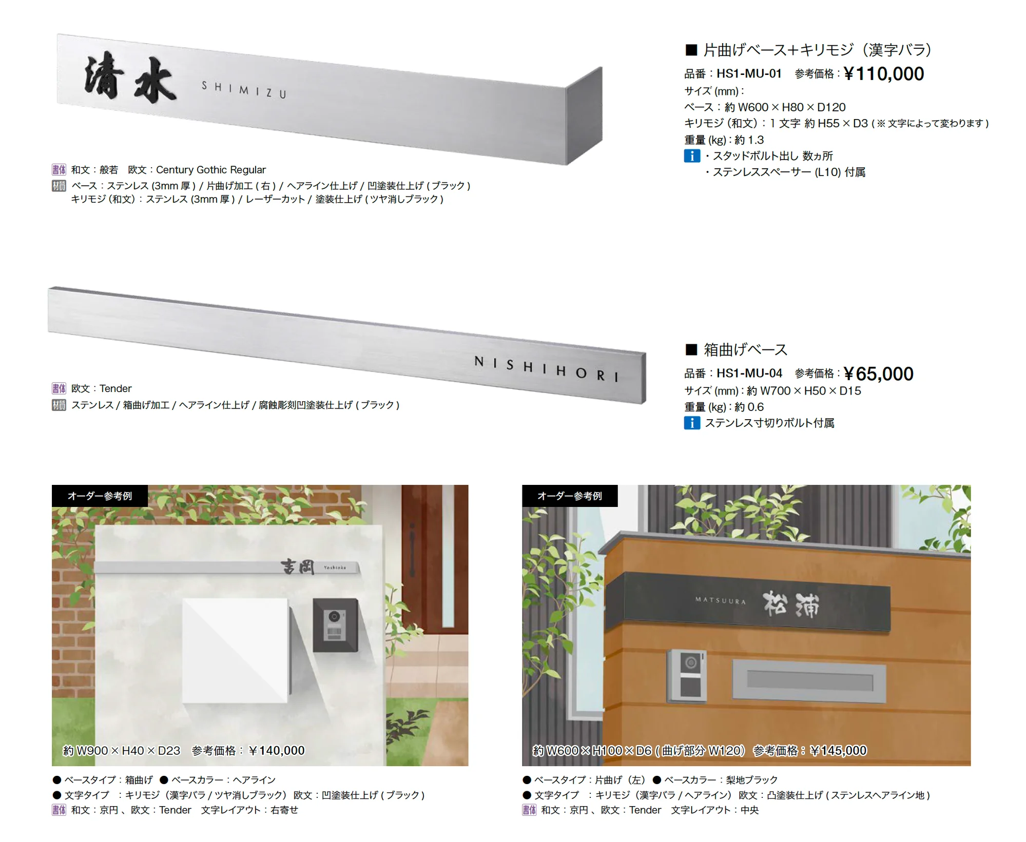ムゲン テイラーサイン_価格_2