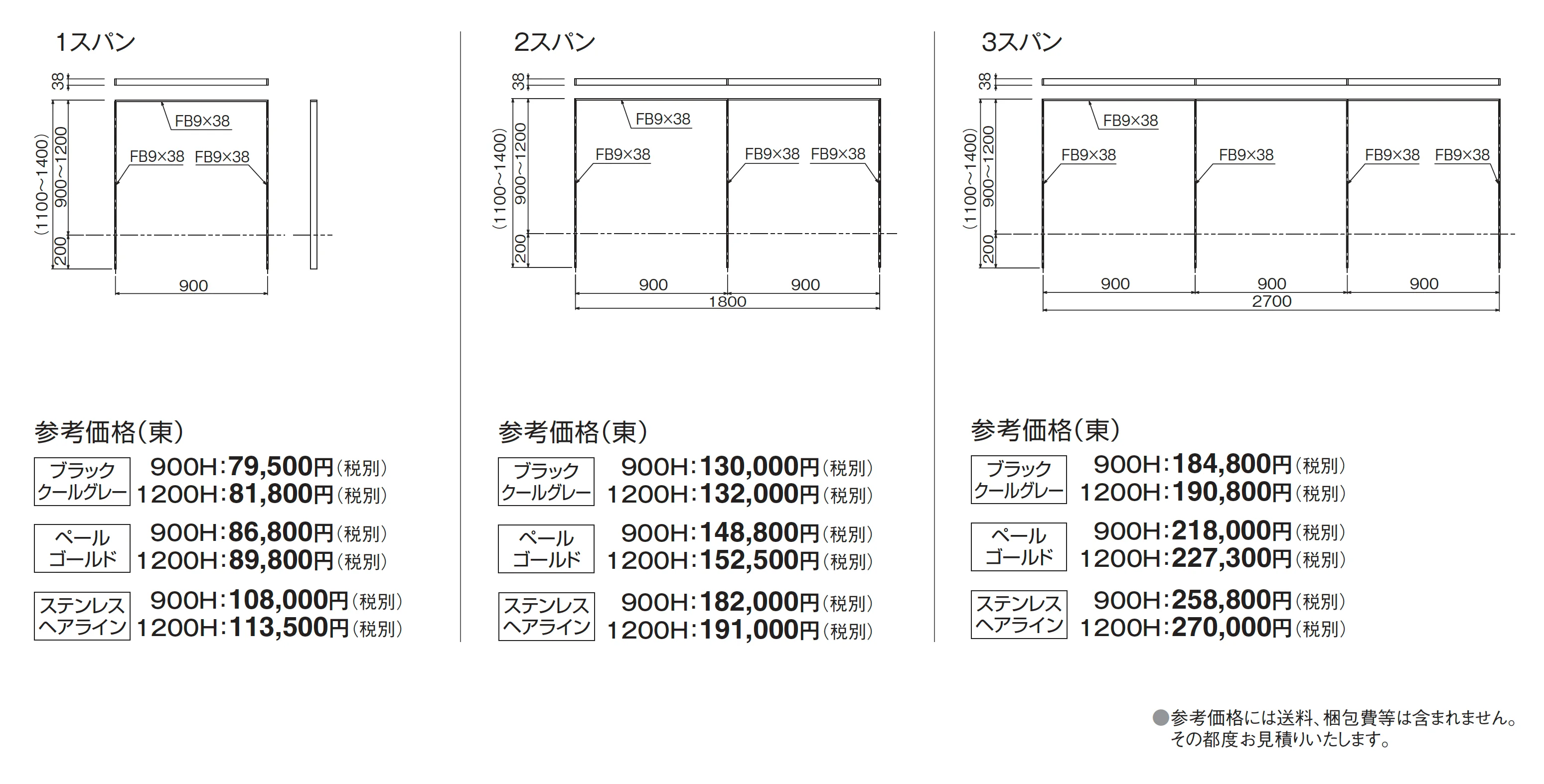 フラットレール_価格_1