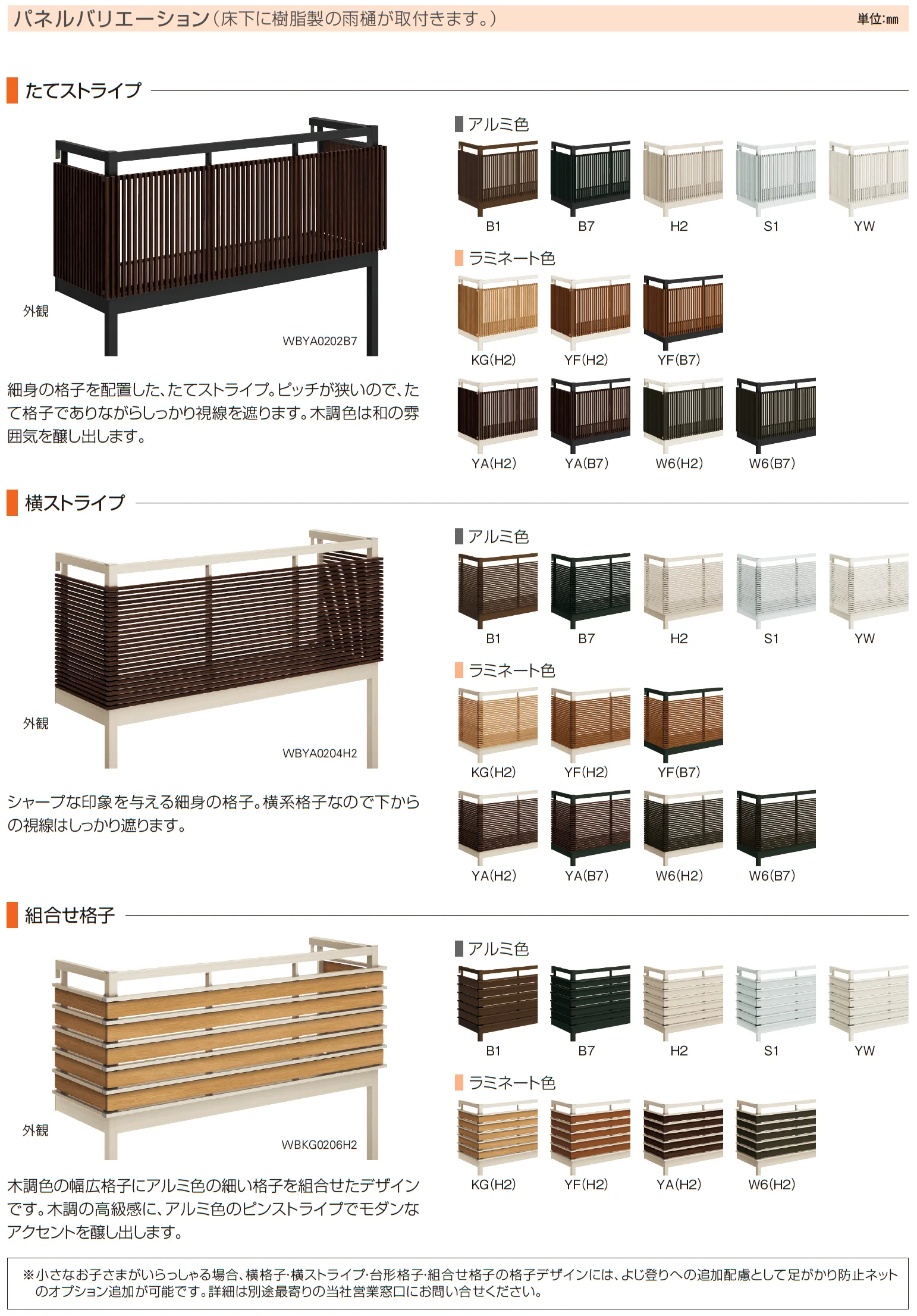 ルシアス バルコニー【屋根置式】・【屋根置式/片屋根片柱仕様】【2025年版】_バリエーション_4
