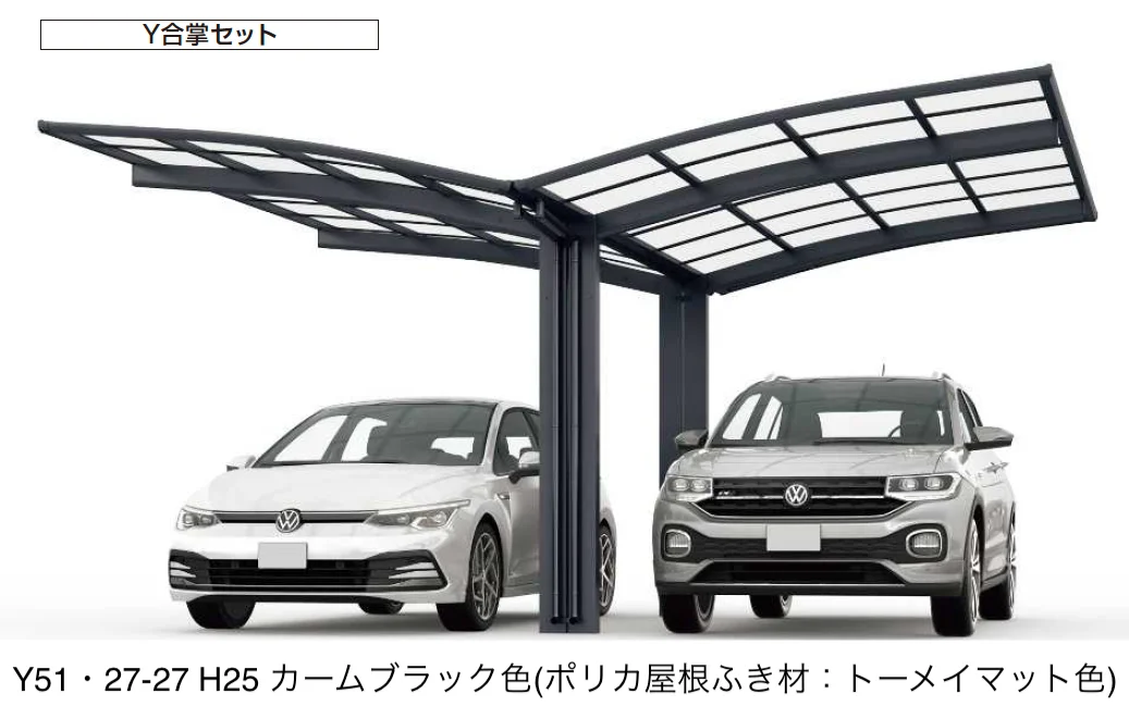 YKK APの「アリュース 600タイプ 1台用(奥行連結/M合掌/Y合掌)」のサブ画像2