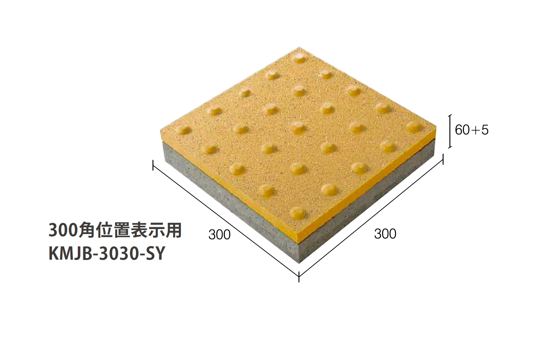 ニットーの「視覚障害者用舗石 フリーサイズ コンクリート 平板タイプ」のサブ画像1