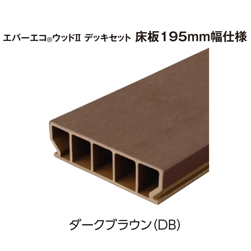 タカショーの「エバーエコ®︎ ウッド バルコニーデッキ仕様【2025年版】」のサブ画像7