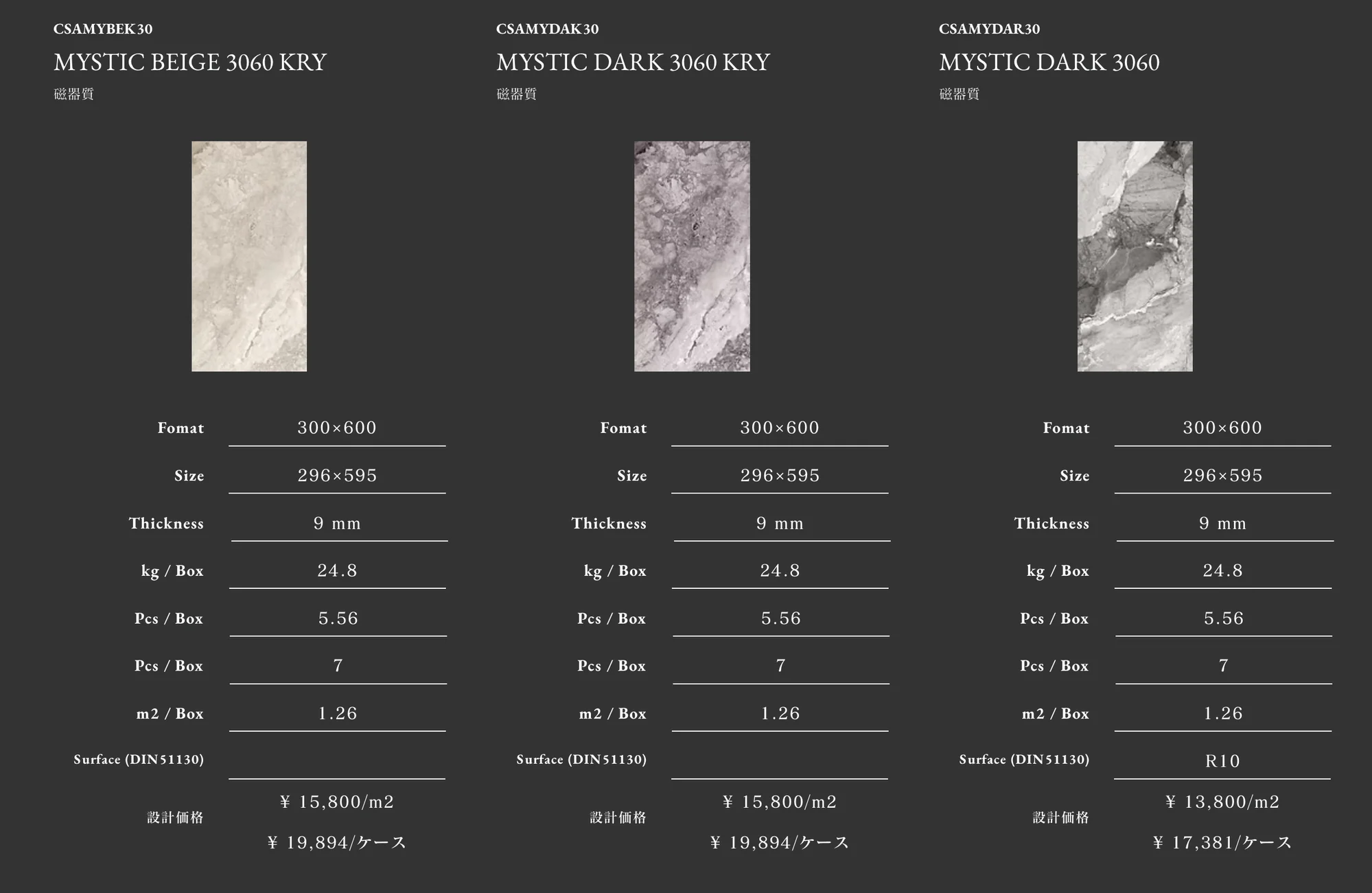 MYSTIC_価格_8
