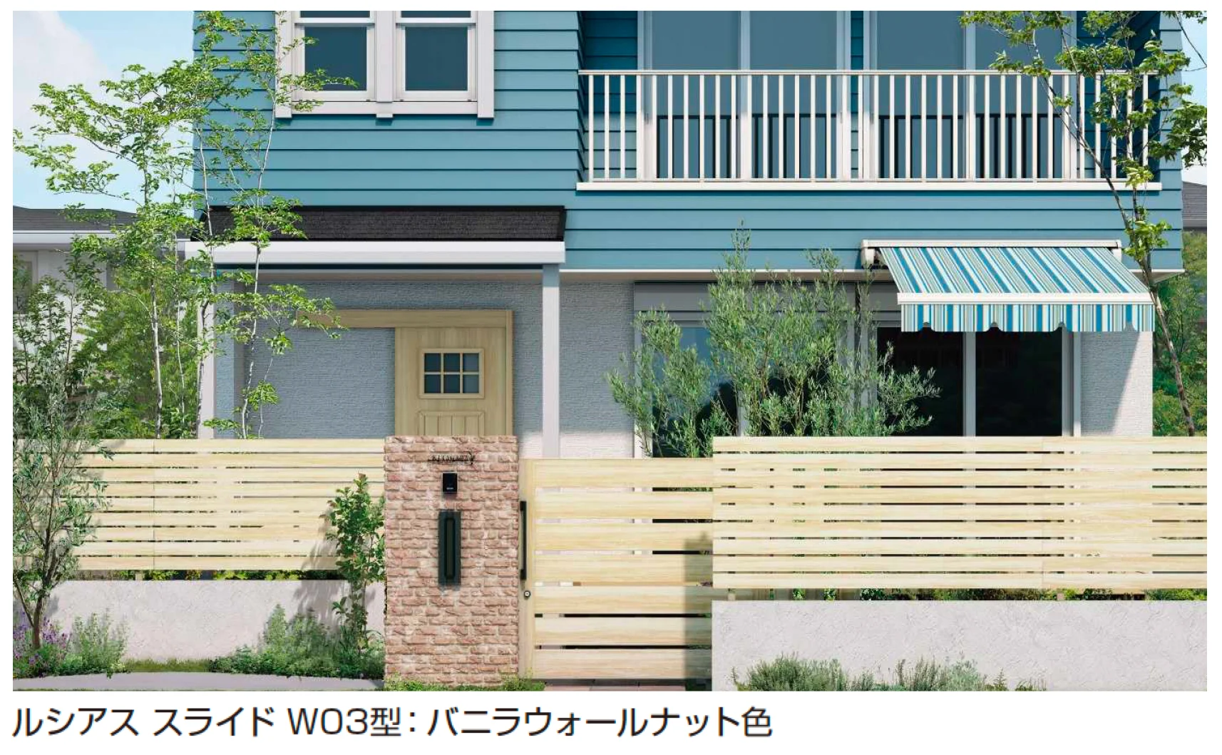YKK APの「ルシアス スライド W03型 横板格子【2025年版】」