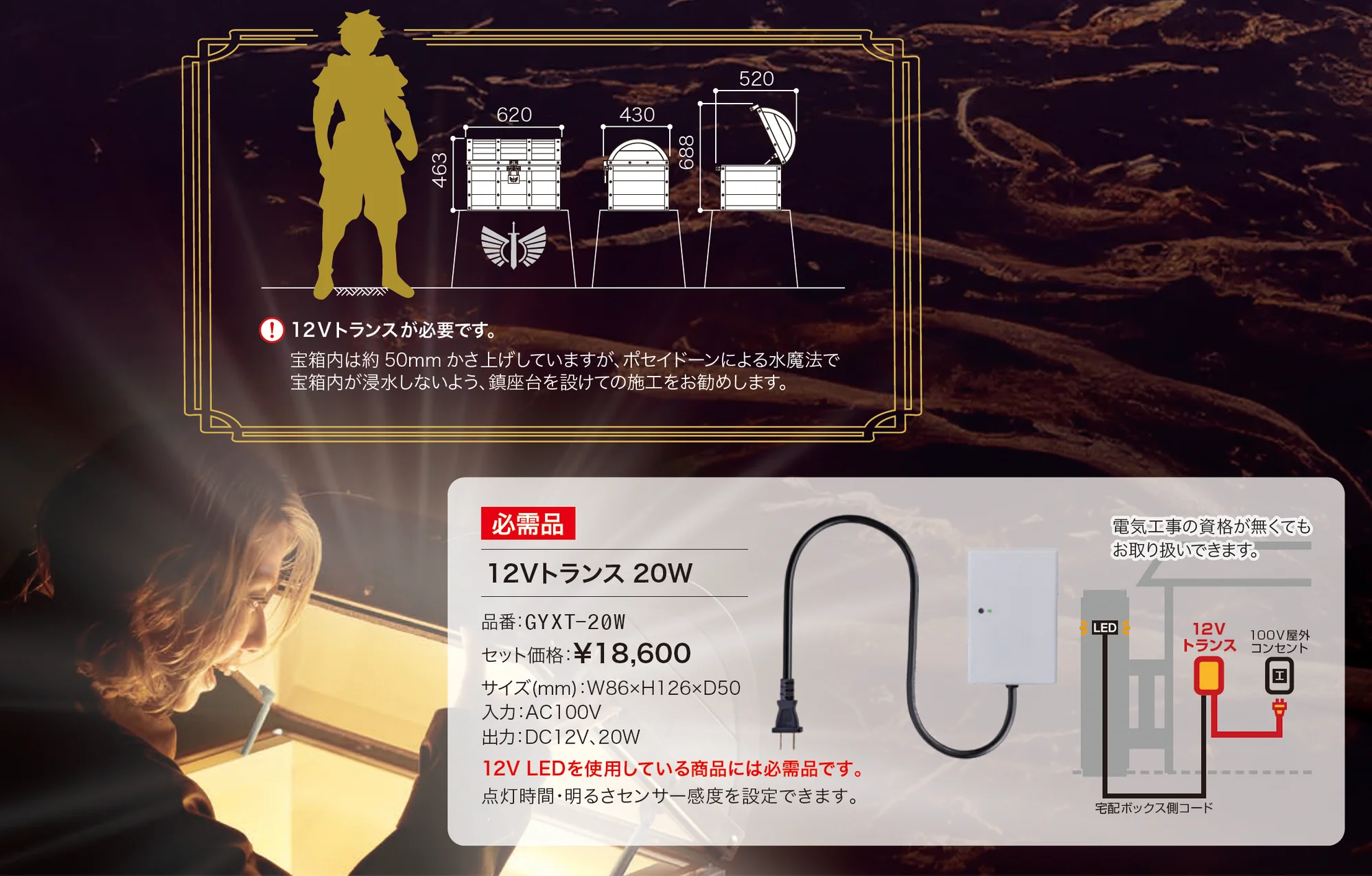 男前宅配ボックス~伝説の宝箱~_価格_2