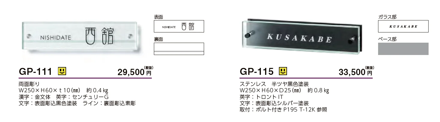 フラットガラス 250×60【2023年版】_価格_1