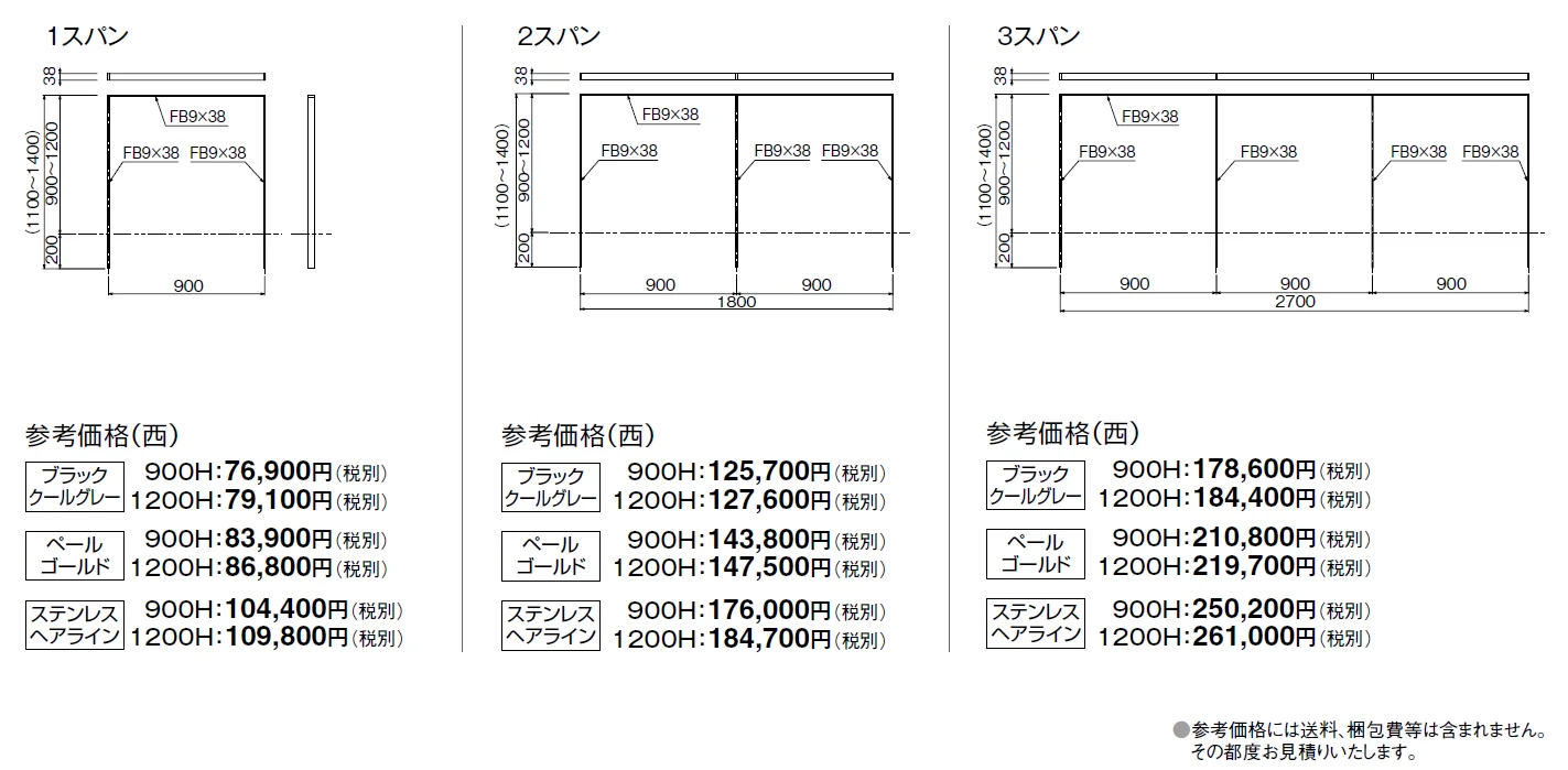 フラット レール【2024年版】_価格_2