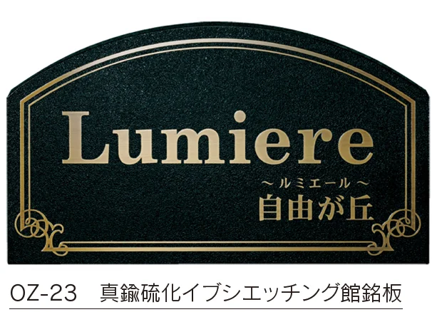 福彫の「【館銘板・商業サイン】エッチング【2024年版】」のサブ画像7