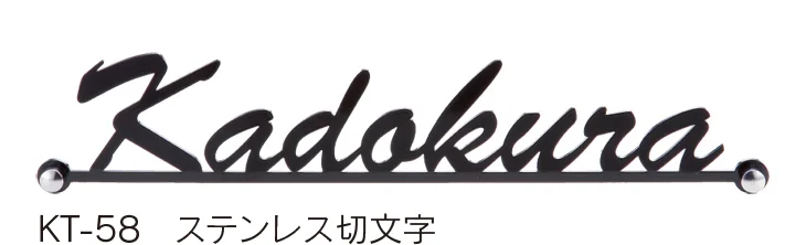 福彫の「ステンレス切文字【2024年版】」のサブ画像7