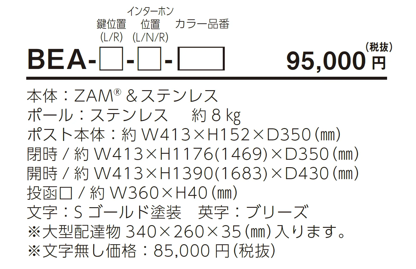 ビーク【2024年版】_価格_1