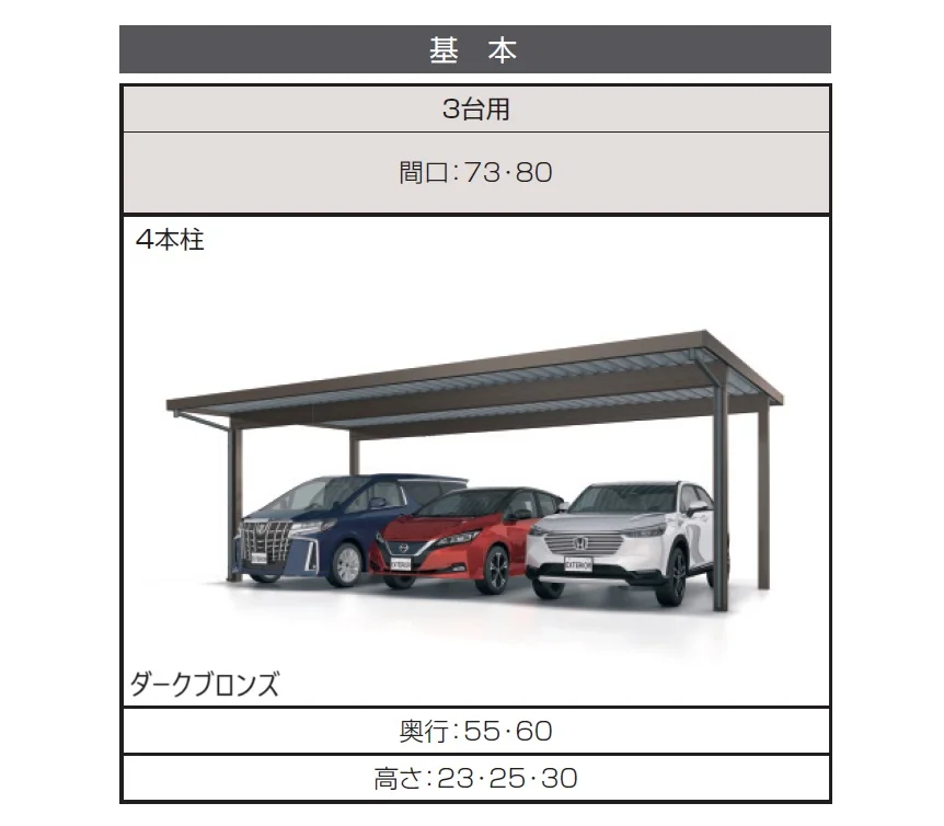三協アルミの「G1-R/ジーワン アール(耐積雪量50cm仕様：基本・奥行延長・間口延長・奥行連結・間口連結)【2025年10月価格改訂版】」のサブ画像6