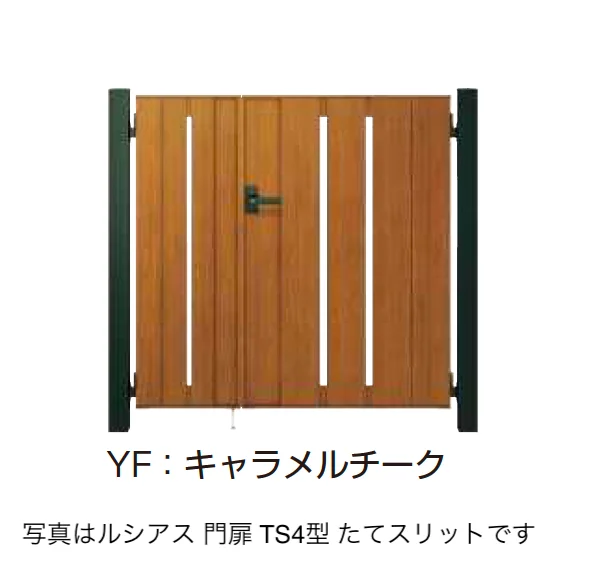 YKK APの「〔ポケットキーシステム〕電気錠付 ルシアス 門扉 TS4型 たてスリット【2025年6月発売】【2025年版】」のサブ画像13