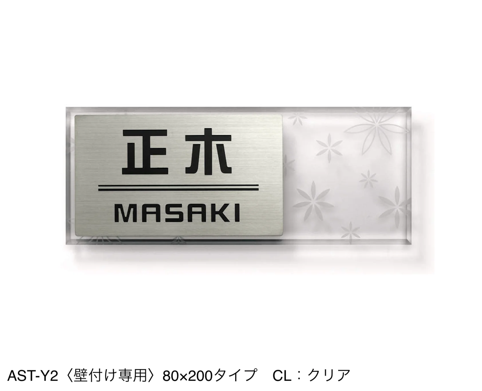 三協アルミの「ステンレス+アクリル」のサブ画像5