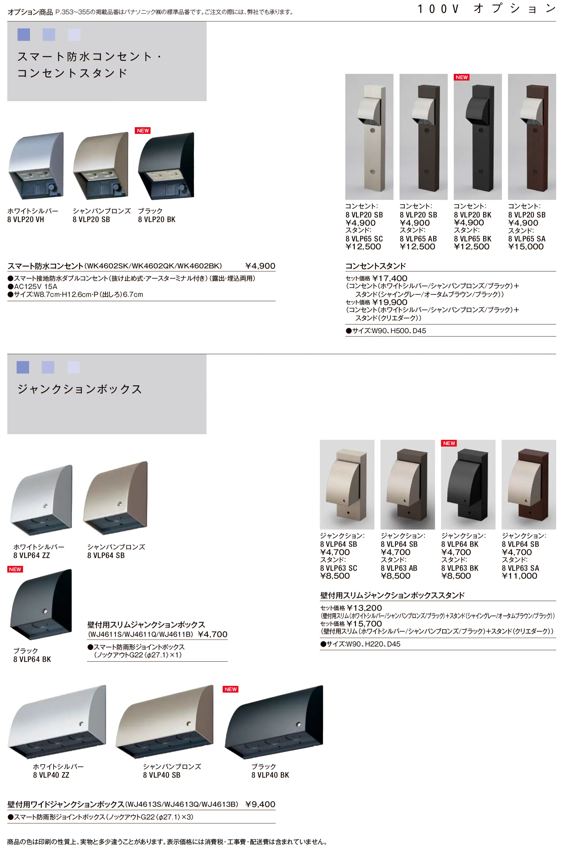 AC100V 照明アクセサリ_価格_1