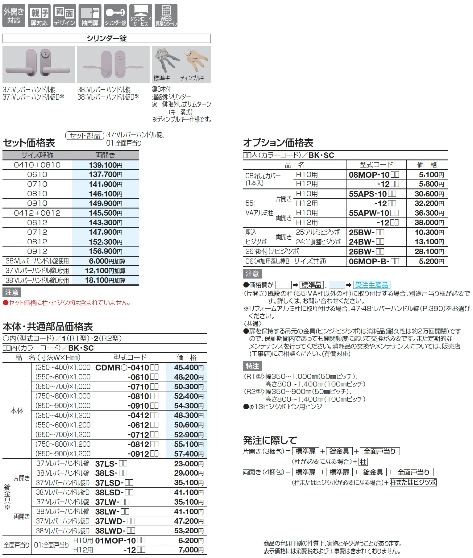 クレディ門扉R2型【2025年版】【廃番】_価格_1