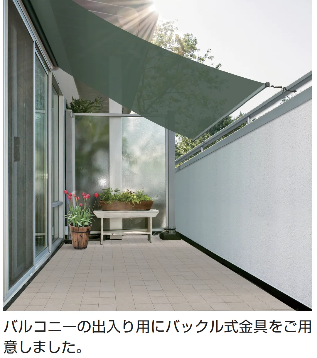 ギャザーの「エクスターナルシェード サングッド」のサブ画像5
