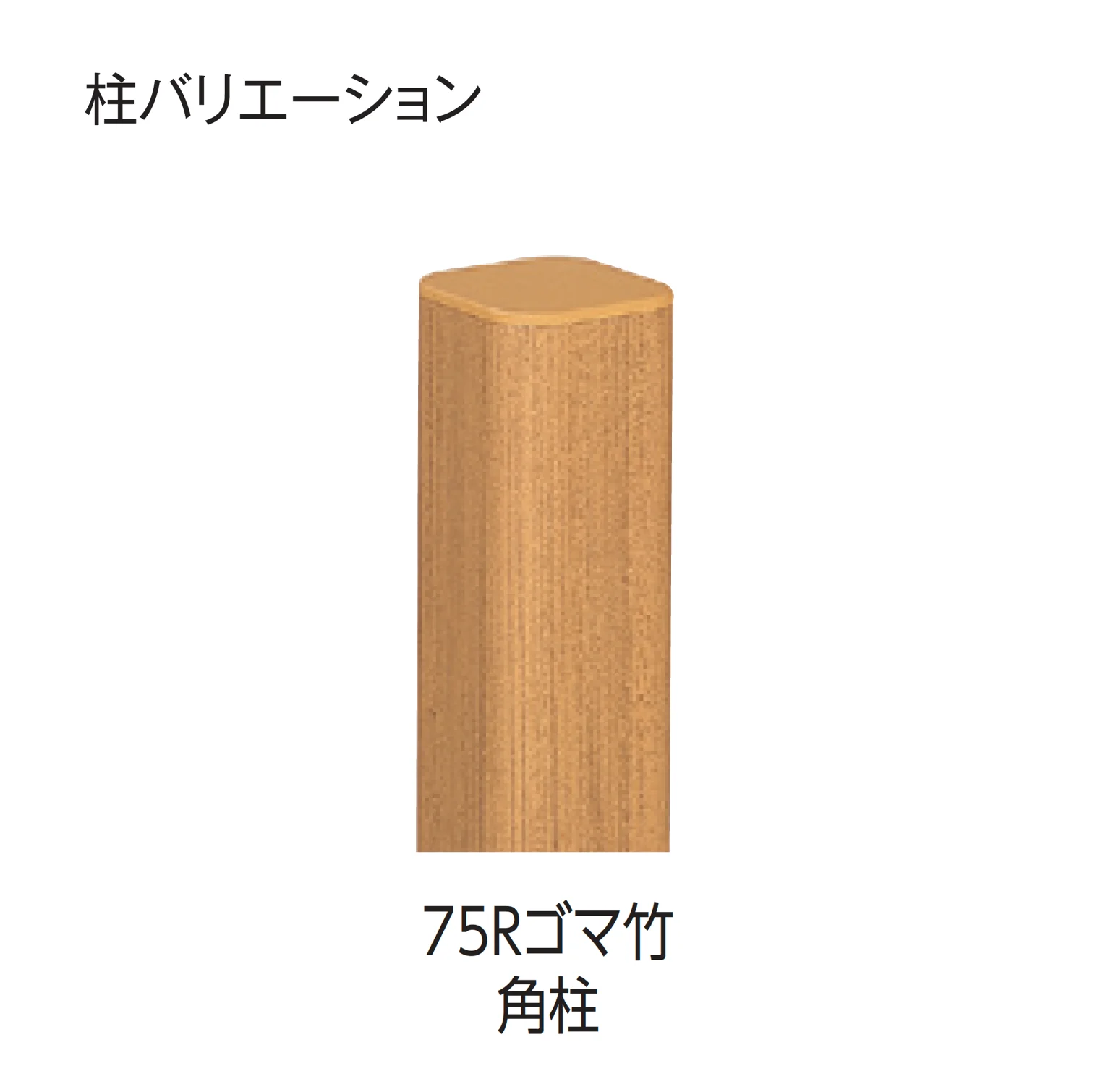 タカショー | エコ竹 大津垣 19型セット【2026年版】 | 建材サーチ