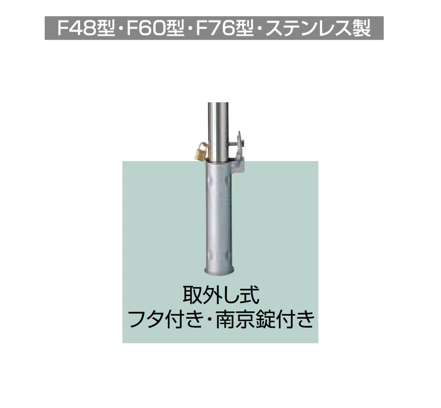 LIXILの「スペースガード(車止め)F型」のサブ画像7